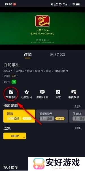 可可影视正版