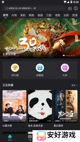 海鸥影评图片4