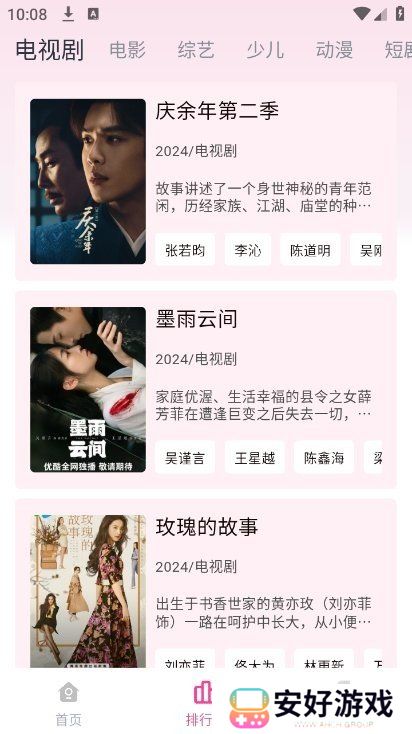 剧下饭影视app