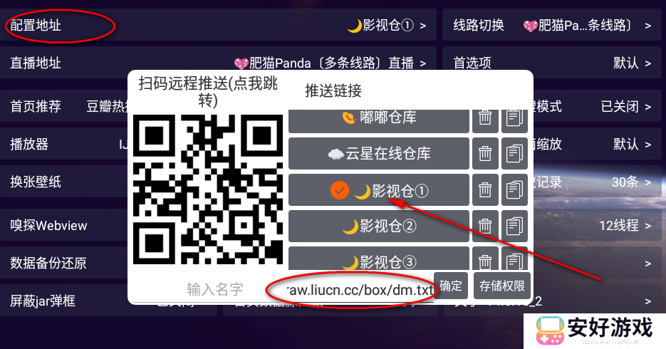 影视仓app最新版附配置接口 影视仓app最新版附配置接口
