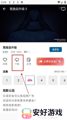 雪豹视频怎么下载 雪豹视频图片10