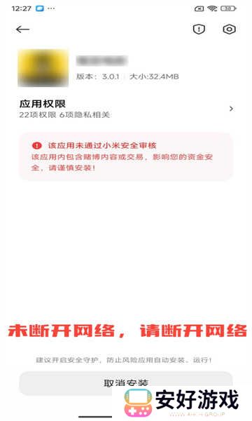 网飞猫app最新版 网飞猫app最新版