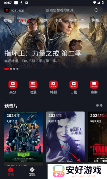 网飞猫app最新版 网飞猫app最新版