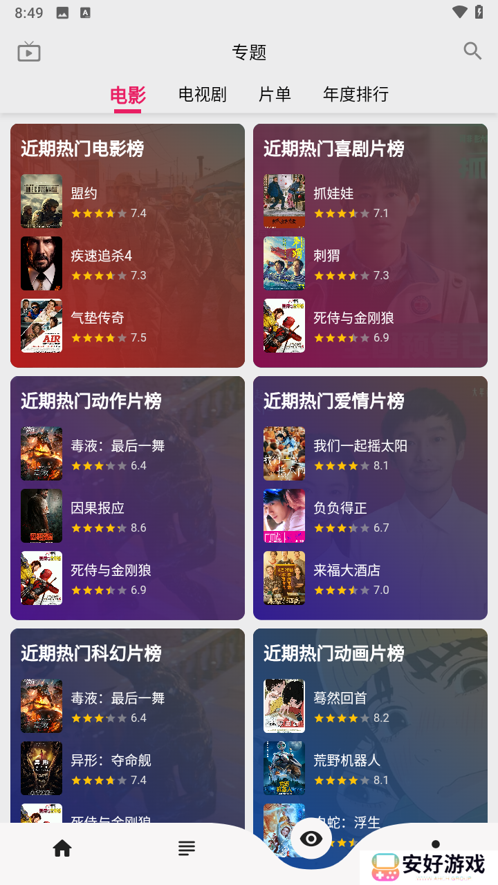 使用教程截图4