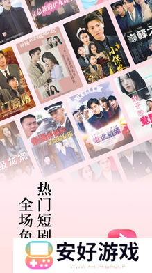 红果免费短剧app 红果免费短剧app