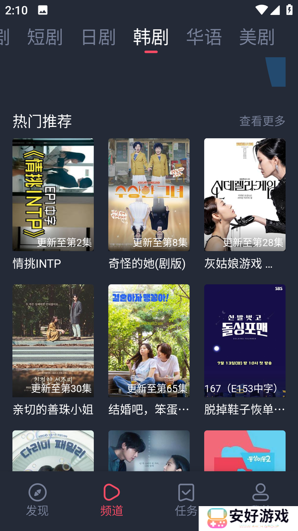 追剧吧app最新版