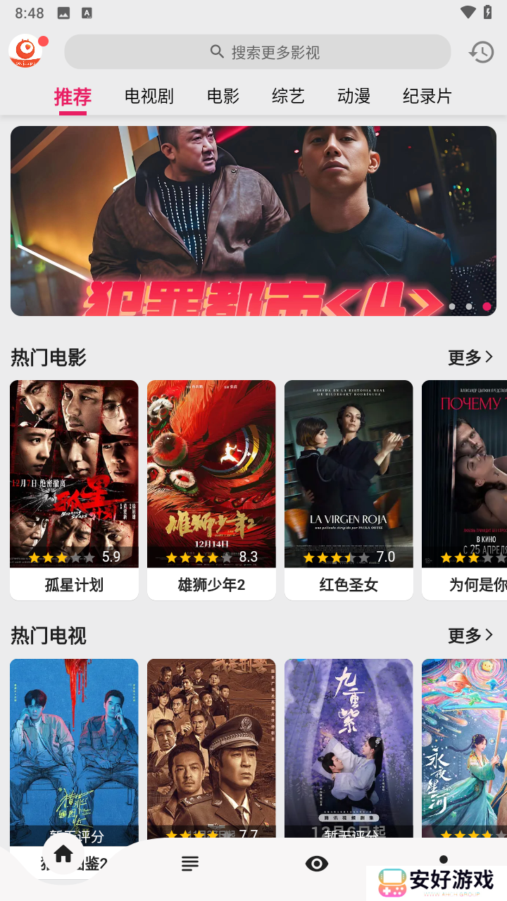 使用教程截图2