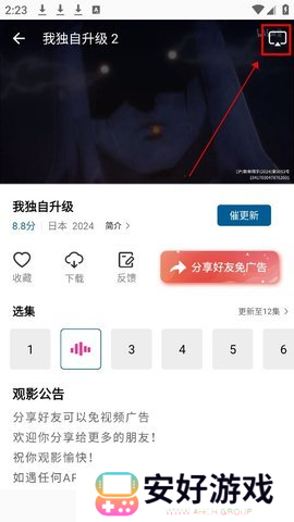 雪豹视频怎么投屏 雪豹视频图片9