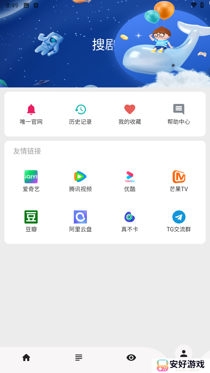使用教程截图5