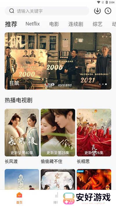 追剧达人app官方正版下载最新版2025-追剧达人app下载安卓版手机版v3.2.0