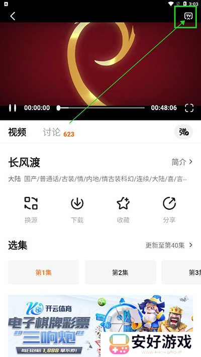 追剧达人app官方正版下载最新版2025-追剧达人app下载安卓版手机版v3.2.0