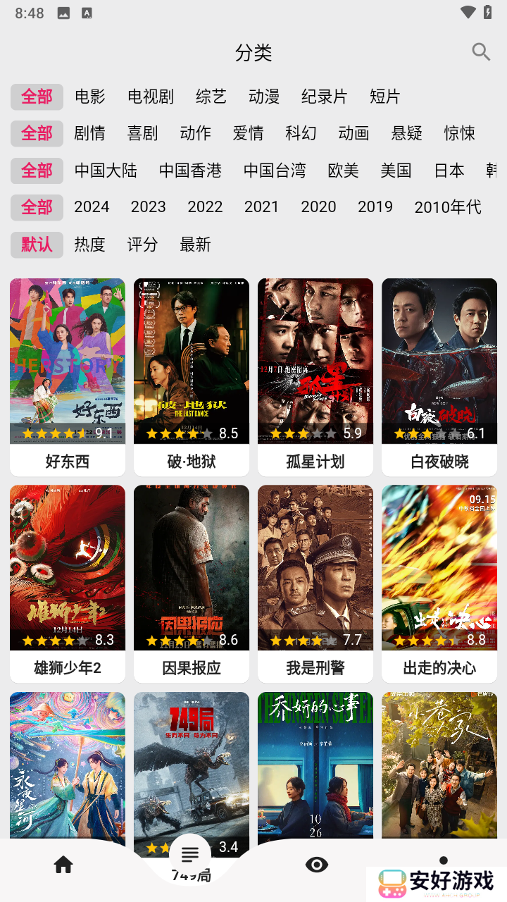 使用教程截图3
