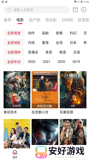 影视工场app 第4张图片