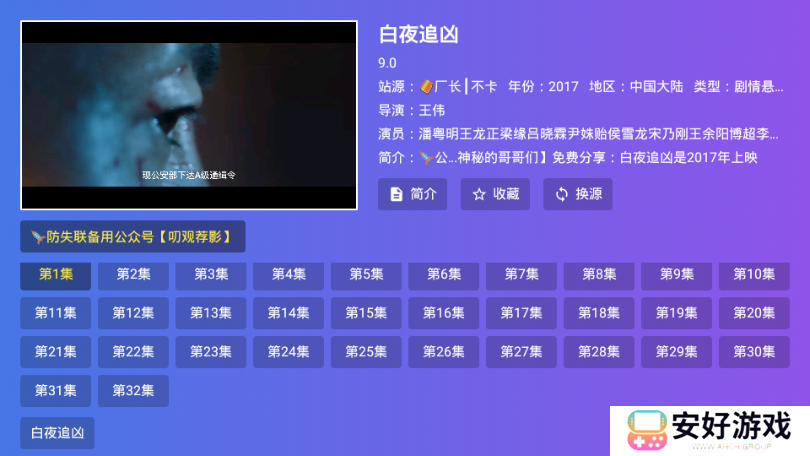饭太硬TV如何追剧 饭太硬TV如何追剧