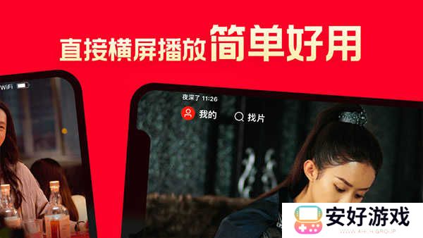 片多多影视M3U8免费版 第2张图片