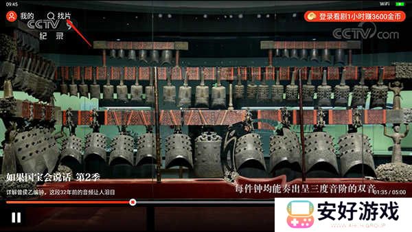 片多多影视M3U8免费版使用方法1