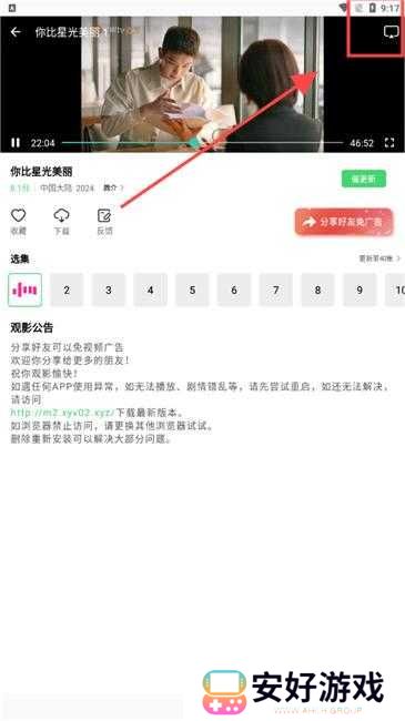 长风视频去广告版