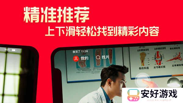 片多多影视M3U8免费版 第1张图片