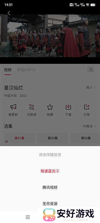影视工场app使用方法3