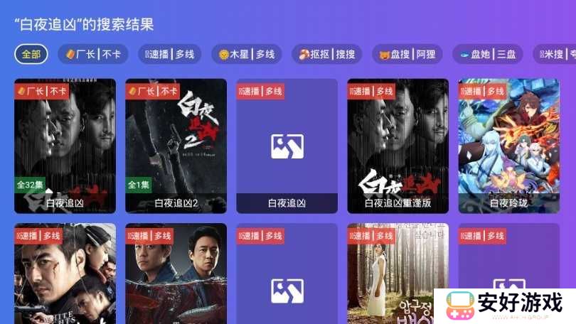 饭太硬电视版 饭太硬电视版