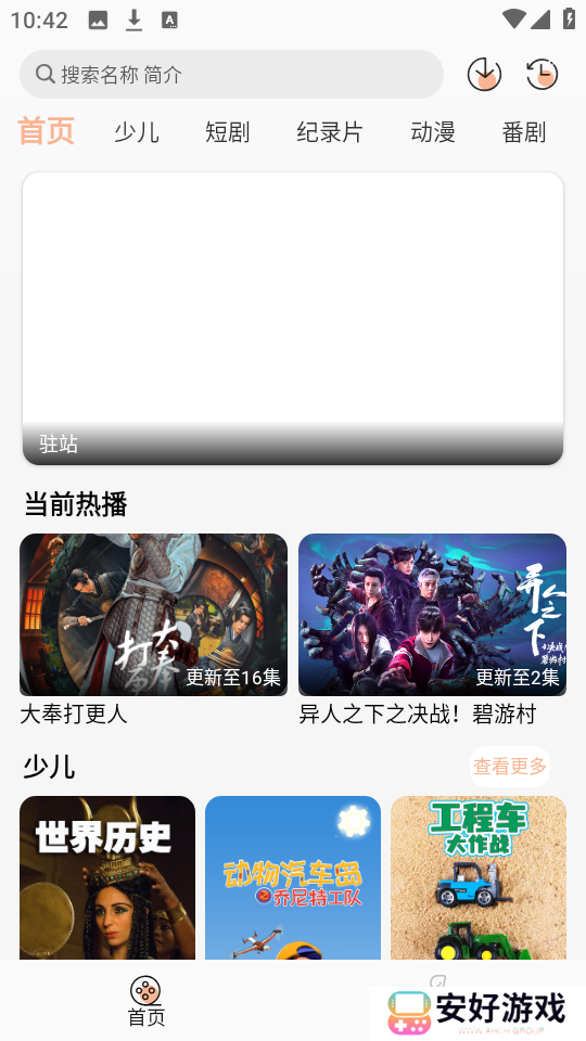 星空影视