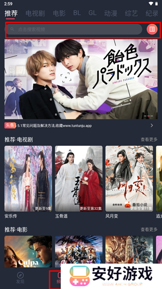 豚豚剧官方正版下载-豚豚剧动漫app正版下载安卓v1.0.1.3