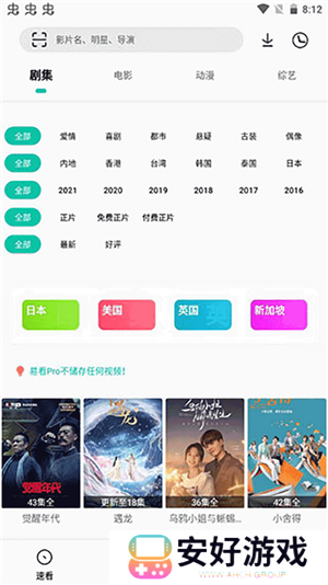 易看Pro影视无广告版软件介绍