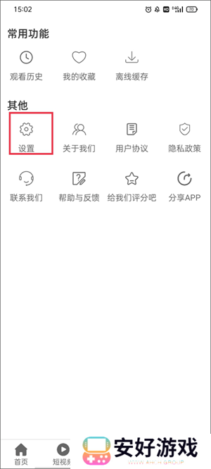 使用教程4