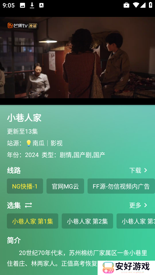 OK影视免费版