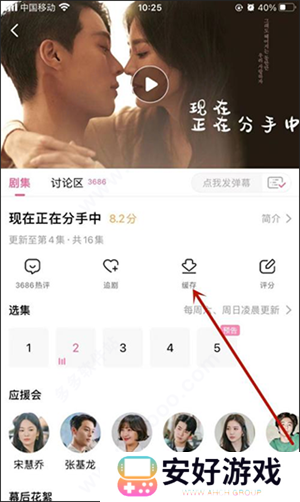 下载视频教程3