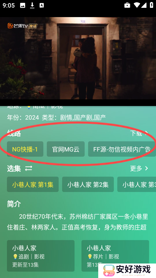 OK影视免费版