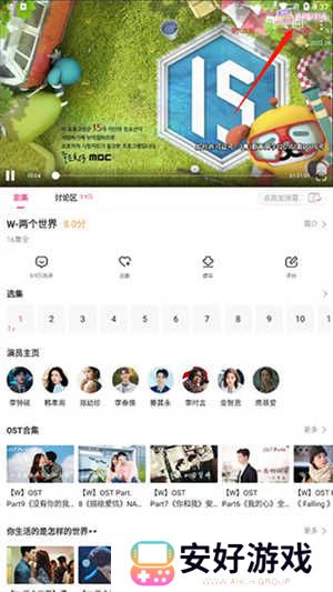 投屏教程3