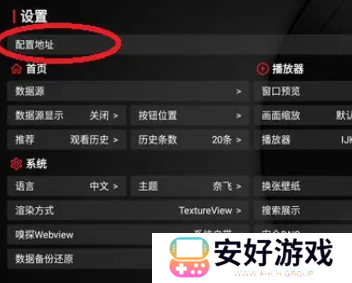 配置地址示意图1