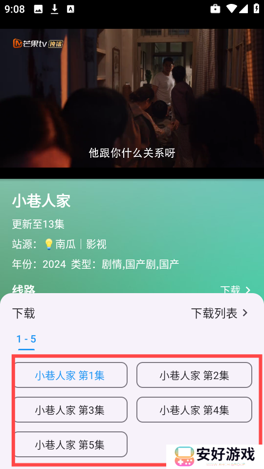 OK影视免费版