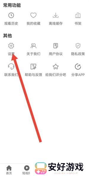 设置移动网络自动播放2