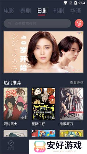 泰剧兔怎么使用截图2