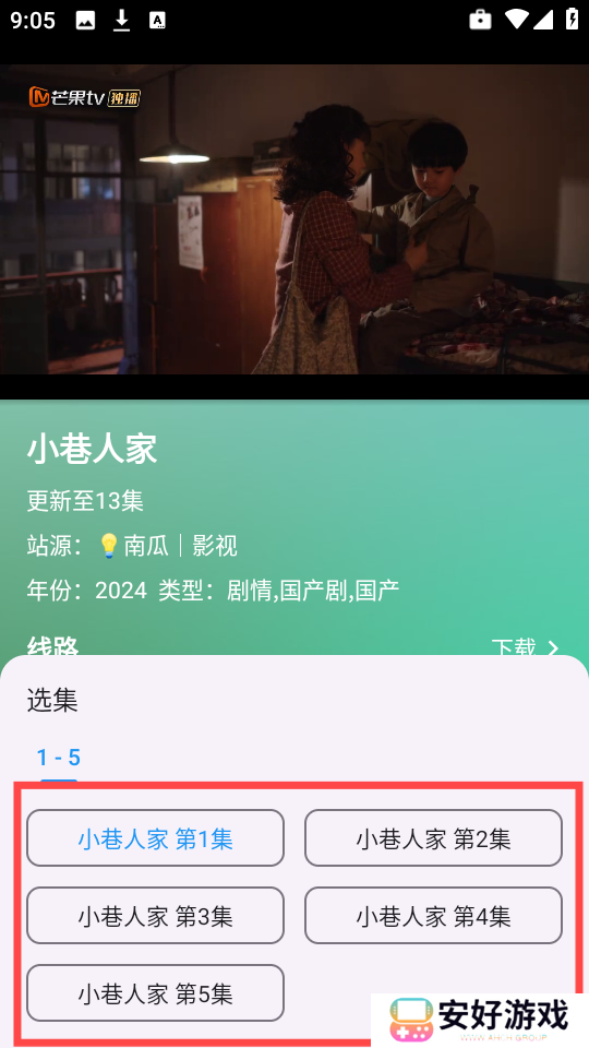 OK影视免费版