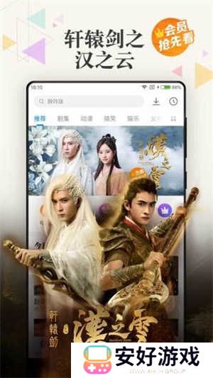 黑豹影视app 第2张图片