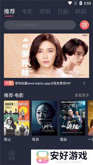 软件特色截图