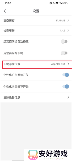 使用教程5