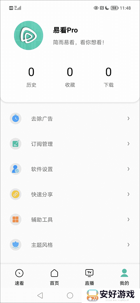 怎么使用4