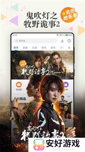 黑豹影视app 第4张图片