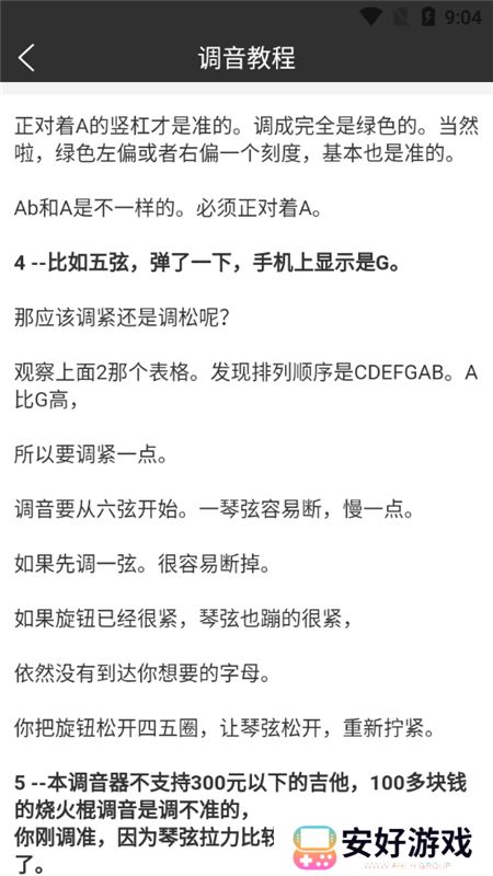 小熊调音器手机最新版 小熊调音器手机最新版