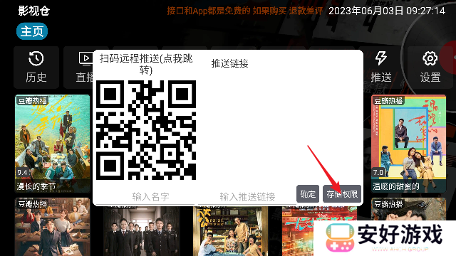使用方法截图2