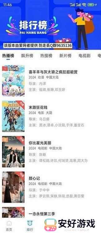 油条视频免费追剧软件