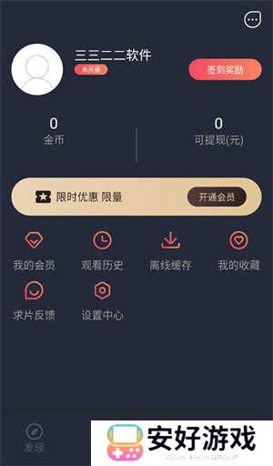 泰剧兔注册教程截图4