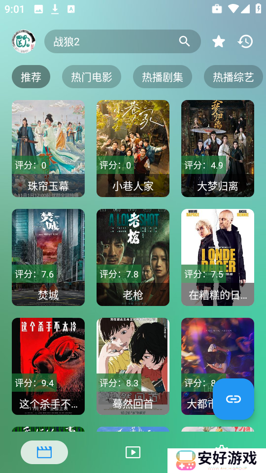 OK影视免费版