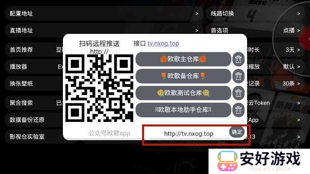 欧歌影视
