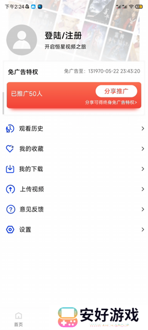 填写邀请码
