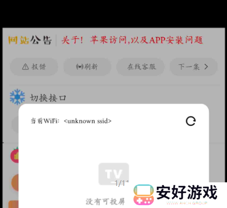 投屏方法3